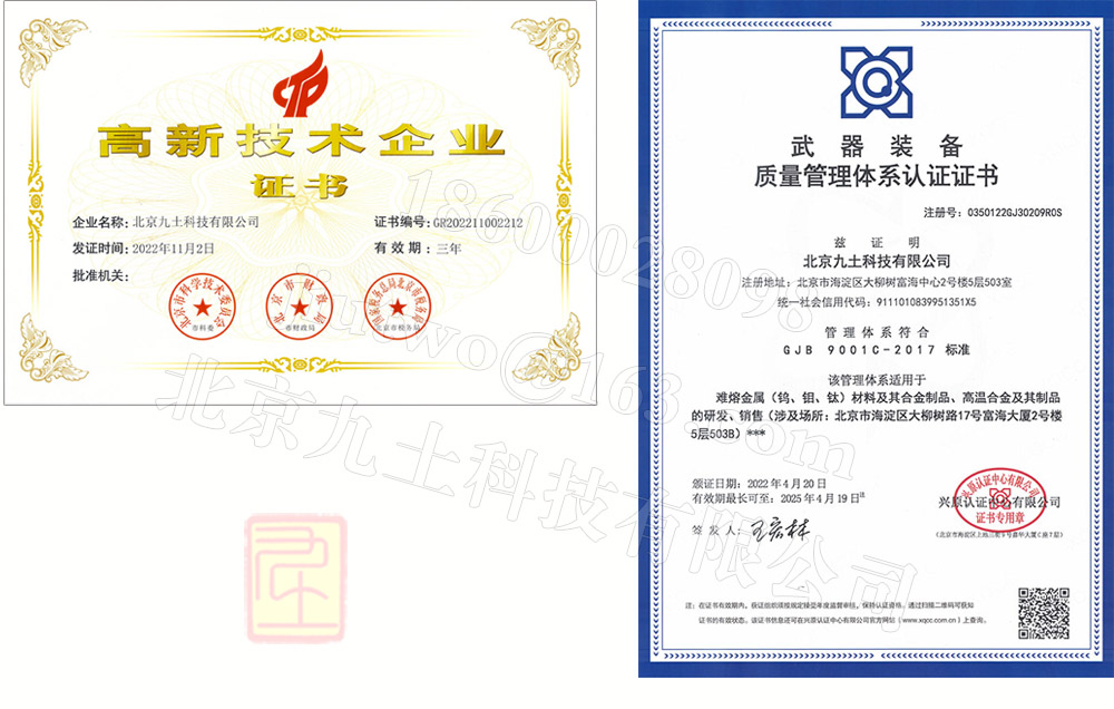 公司资质证书